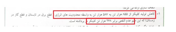 زیان هنگفت