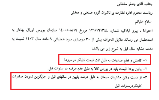 زیان هنگفت