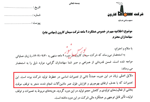 زیان هنگفت