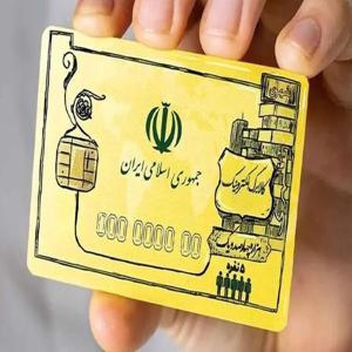 توقف ناگهانی واریز اعتبار کالابرگ الکترونیکی