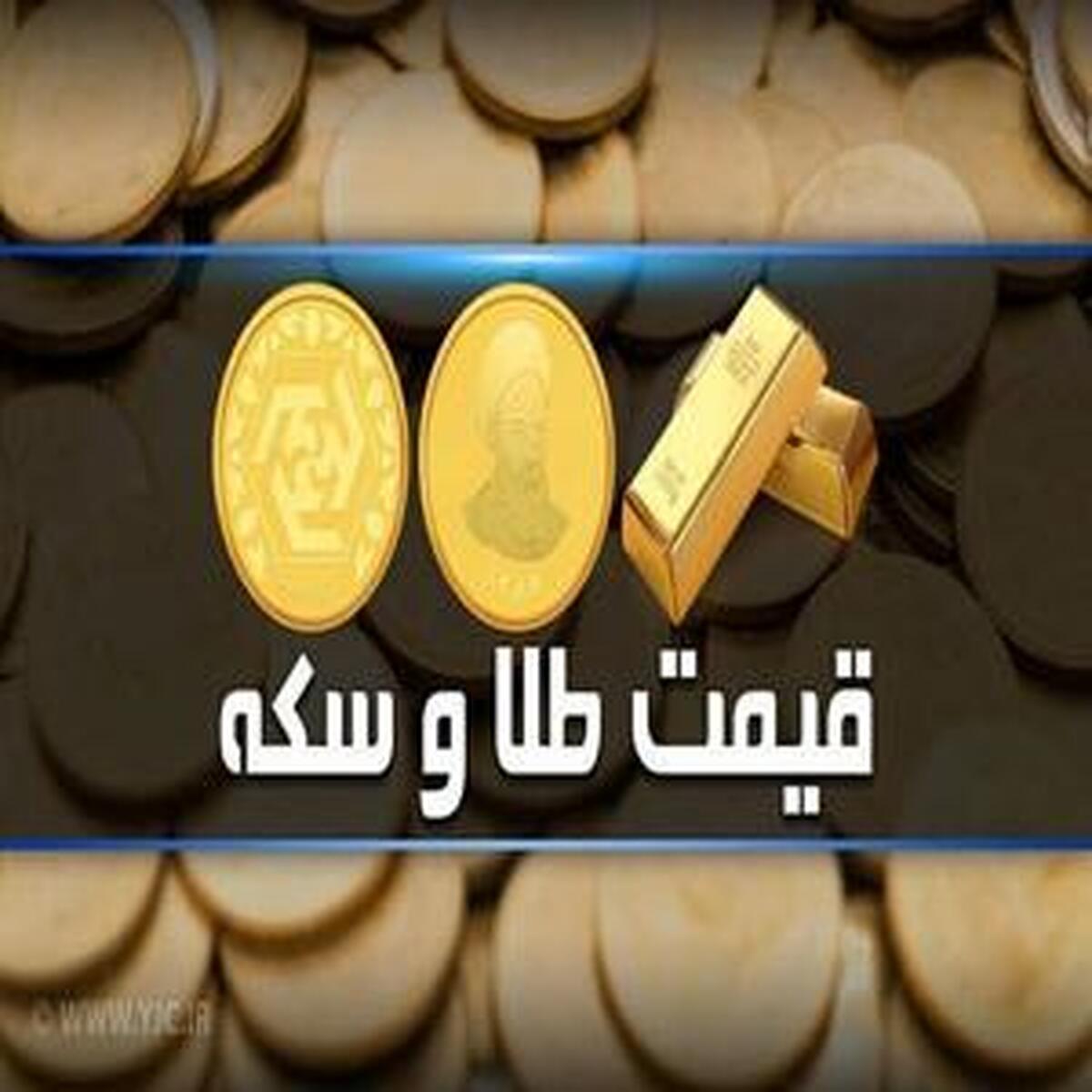 نرخ جدید سکه و طلا - پنجشنبه ۴ اردیبهشت ۱۴۰۴