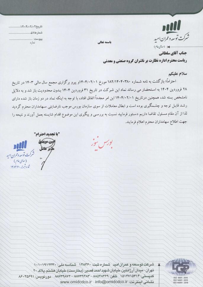 درخواست رسیدگی
