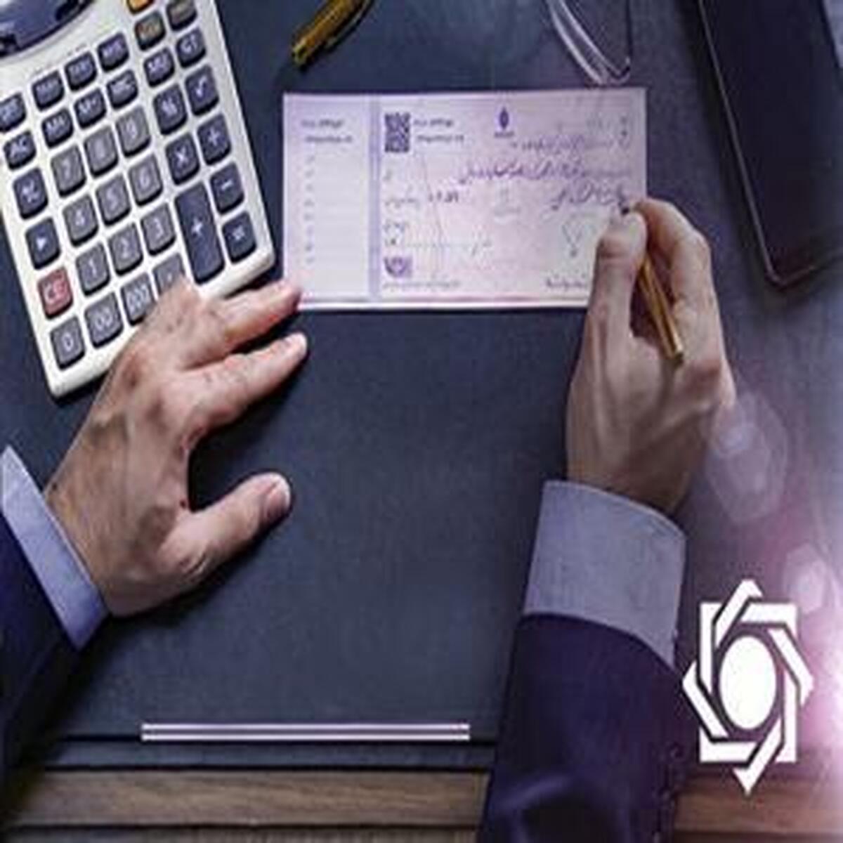 افزایش تعداد بانکهای ارائهدهنده چک دیجیتال به ۲۶ بانک