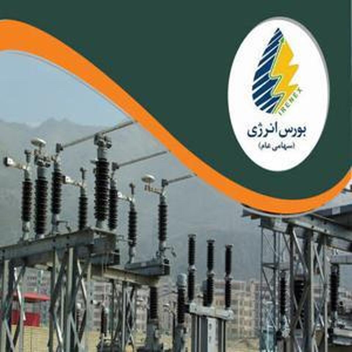 فروش ۱۱۳ میلیارد کیلووات ساعت برق در بازار انرژی ایران
