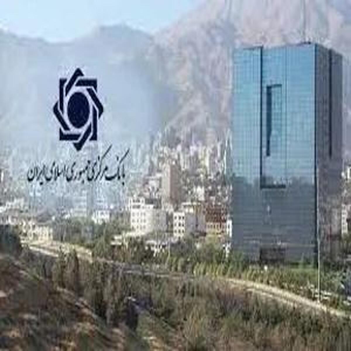 فراخوان بانک مرکزی به صرافی‌های رمزارز