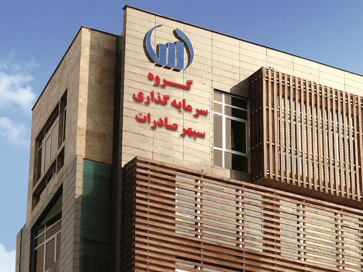سهامداران
