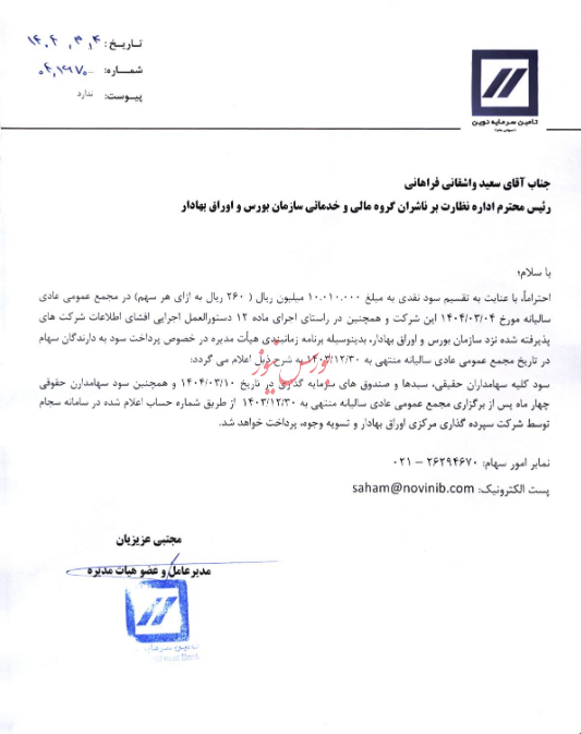 افزایش ۷ هزار واحدی شاخص بورس در بازار امروز/تکراری