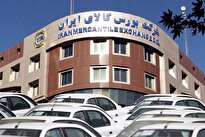 مخالفت با عرضه خودرو در بورس کالا، حمایت از دلالی است/ بازار باید برای خود تصمیم بگیرد، نه مجلس!