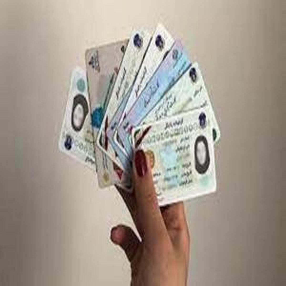 تمدید مهلت اعتبار کارتهای ملی تا تاریخ جدید