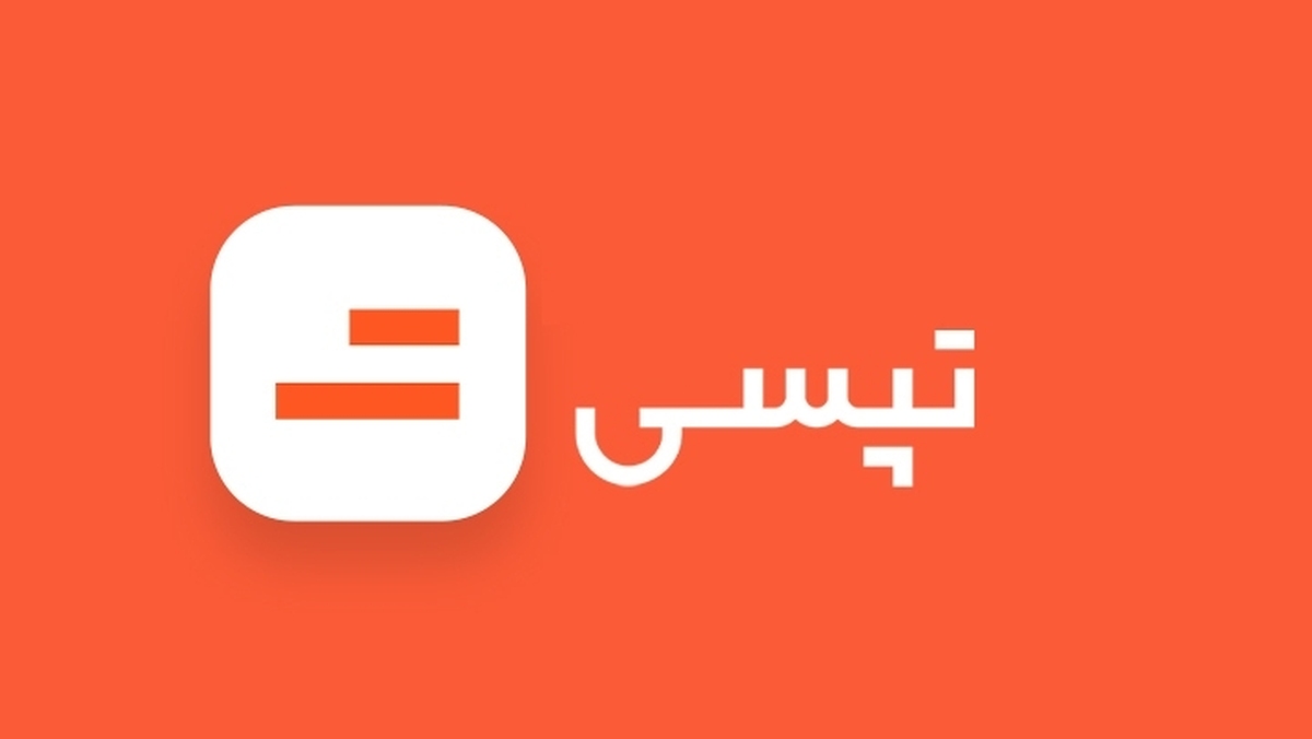 گزارشی از عملکرد و تحولات تپسی در سال ۱۴۰۳