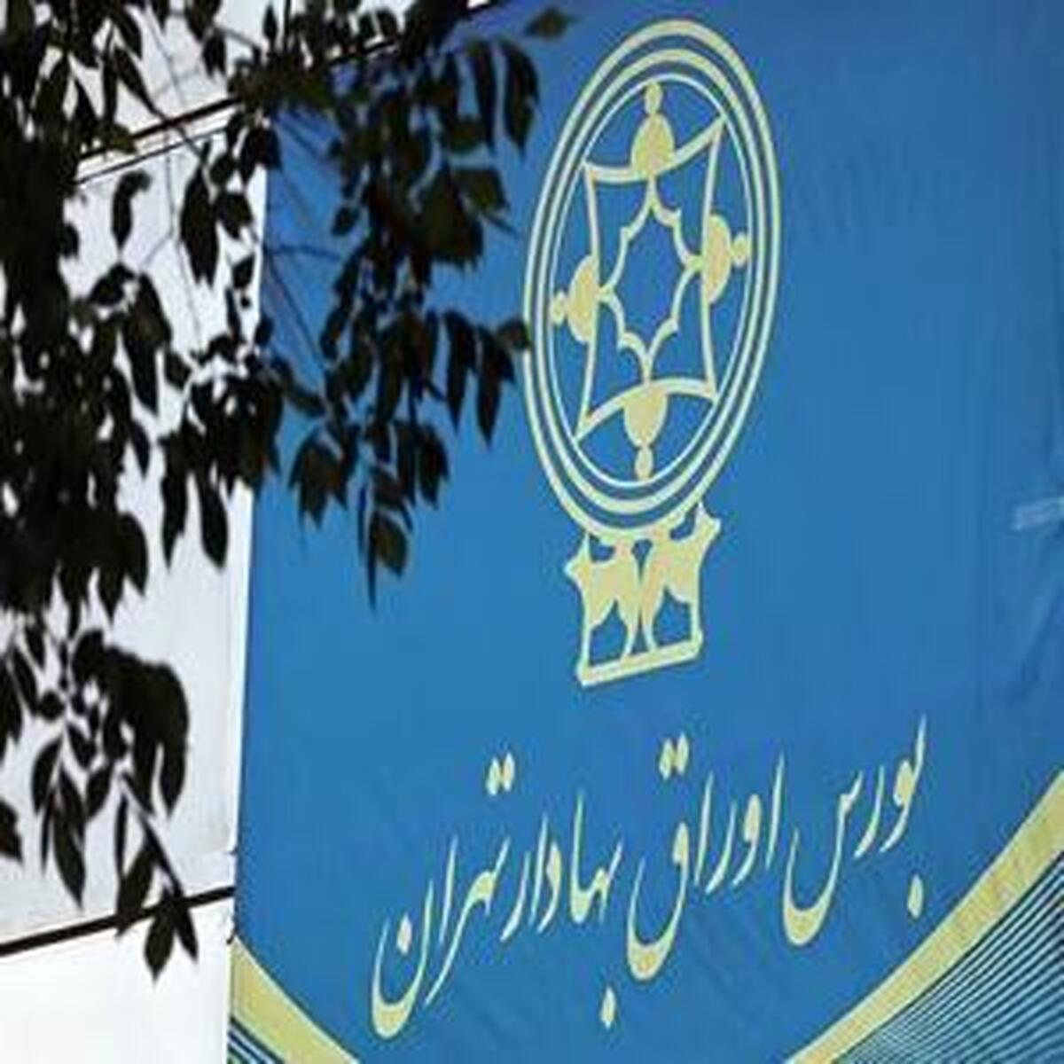 عرضه نخستین اوراق دولتی در بورس با بازدهی ۲۳ درصدی