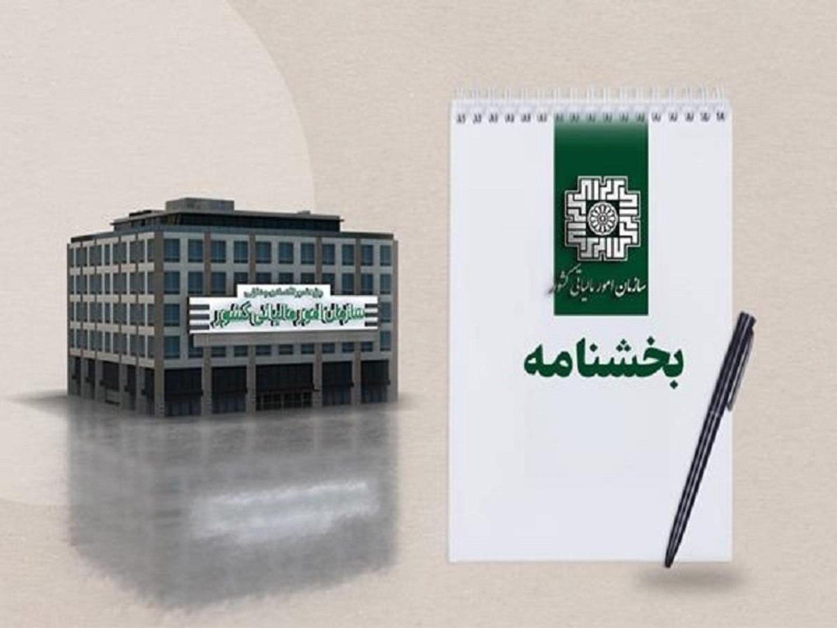 رفع ابهامات مالیاتی مرتبط با استاندارد حسابداری شماره (۳۵)
