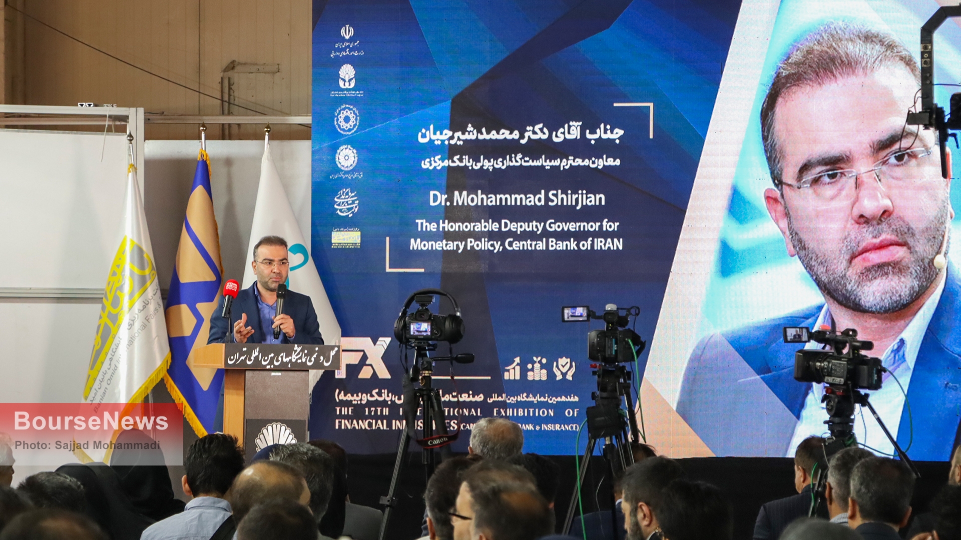 گزارش تصویری هفدهمین نمایشگاه بین‌المللی «صنعت مالی، بورس، بانک و بیمه»