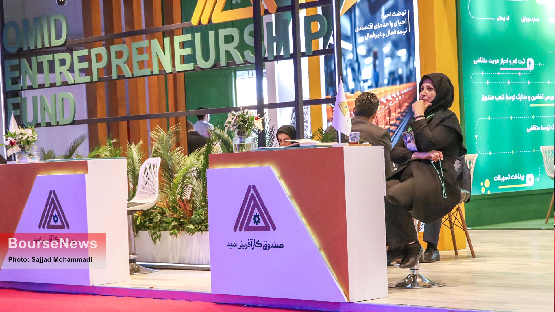 گزارش تصویری دومین روز از هفدهمین نمایشگاه بین‌المللی «صنعت مالی، بورس، بانک و بیمه»