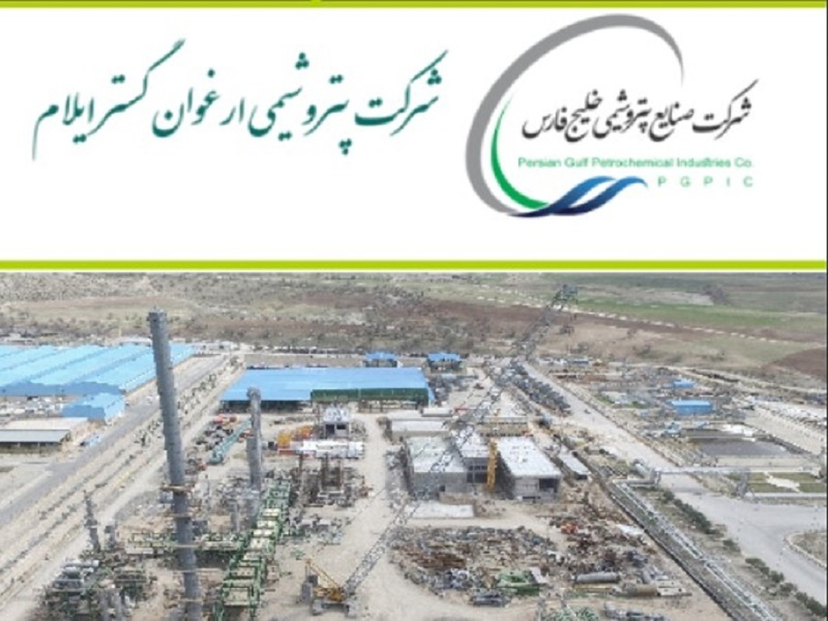 مجوز انتشار ۱۰ هزار میلیارد ریال اوراق از سوی پتروشیمی ارغوان گستر صادر شد