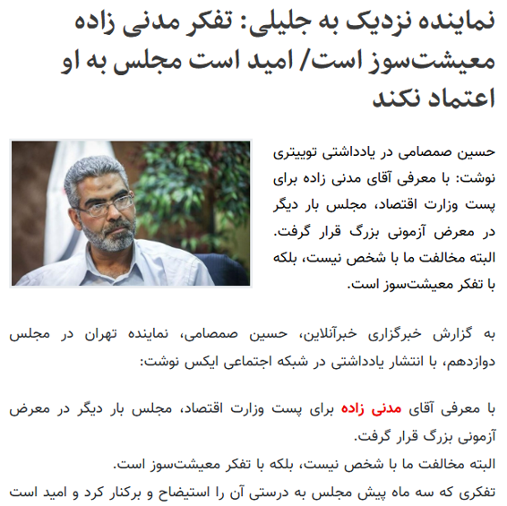 چرا مدنی زاده نئولیبرال نیست!