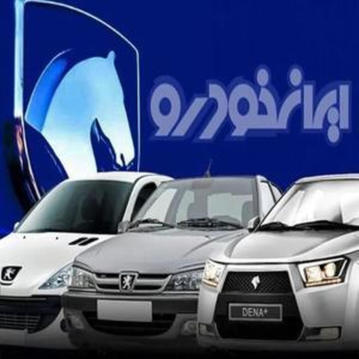 اعلام قیمتهای تازه ایران خودرو بدون تأیید وزارت صمت