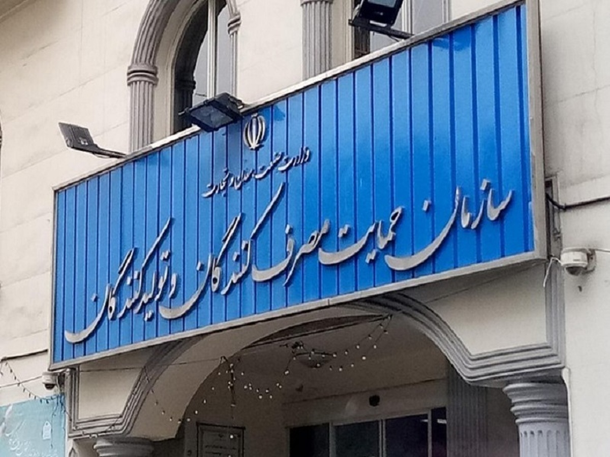 سازمان حمایت از نظام قیمت گذاری حذف نشده است