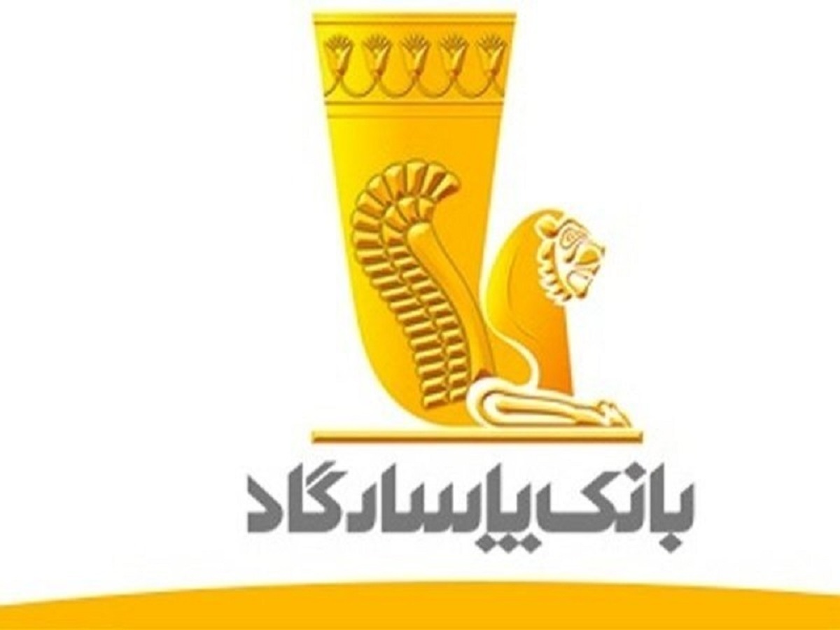 بانک پاسارگاد: به چرخه خدماتدهی برگشتیم