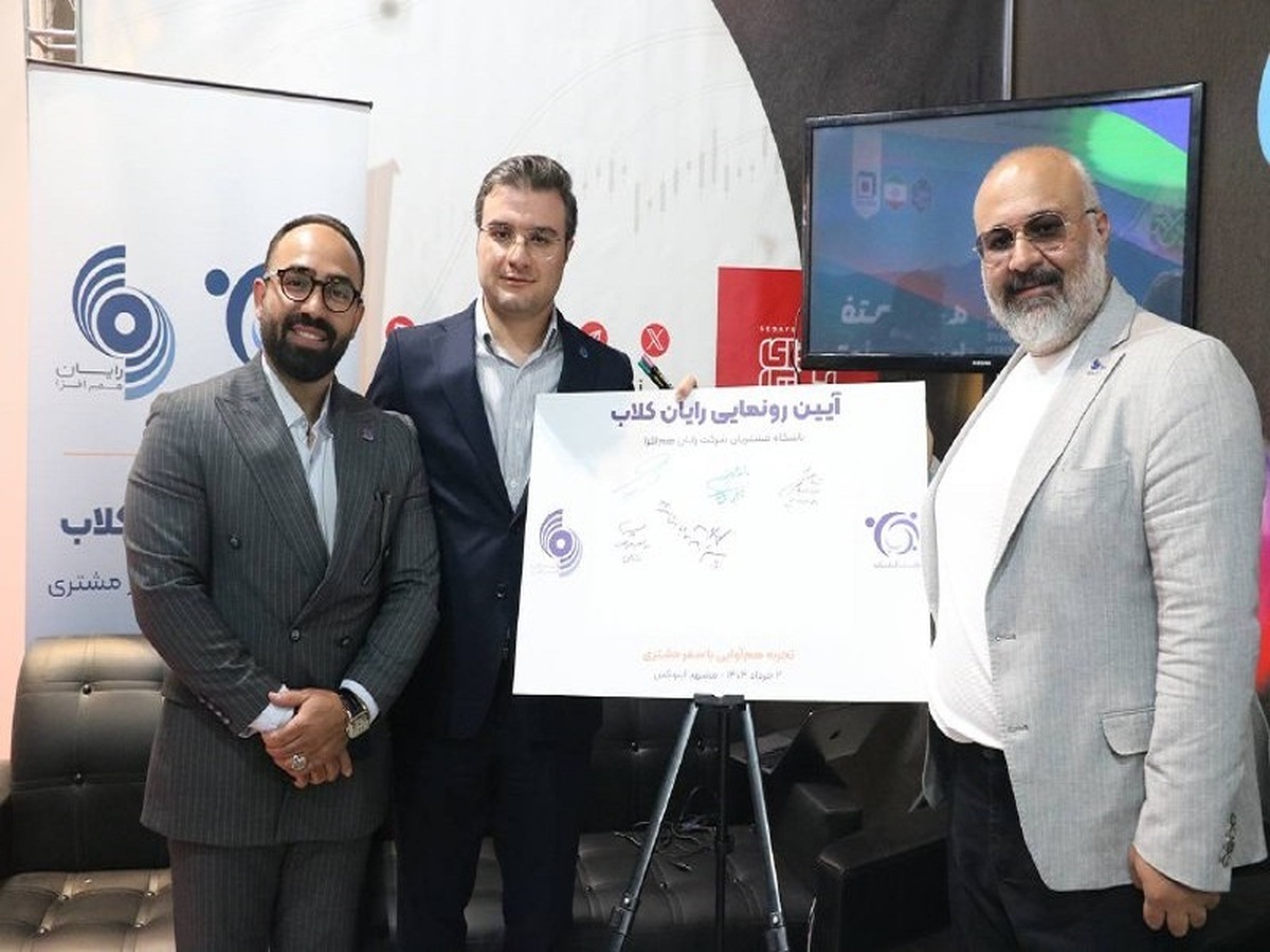 رایانکلاب، محصول جدید رافزا به بازار میآید