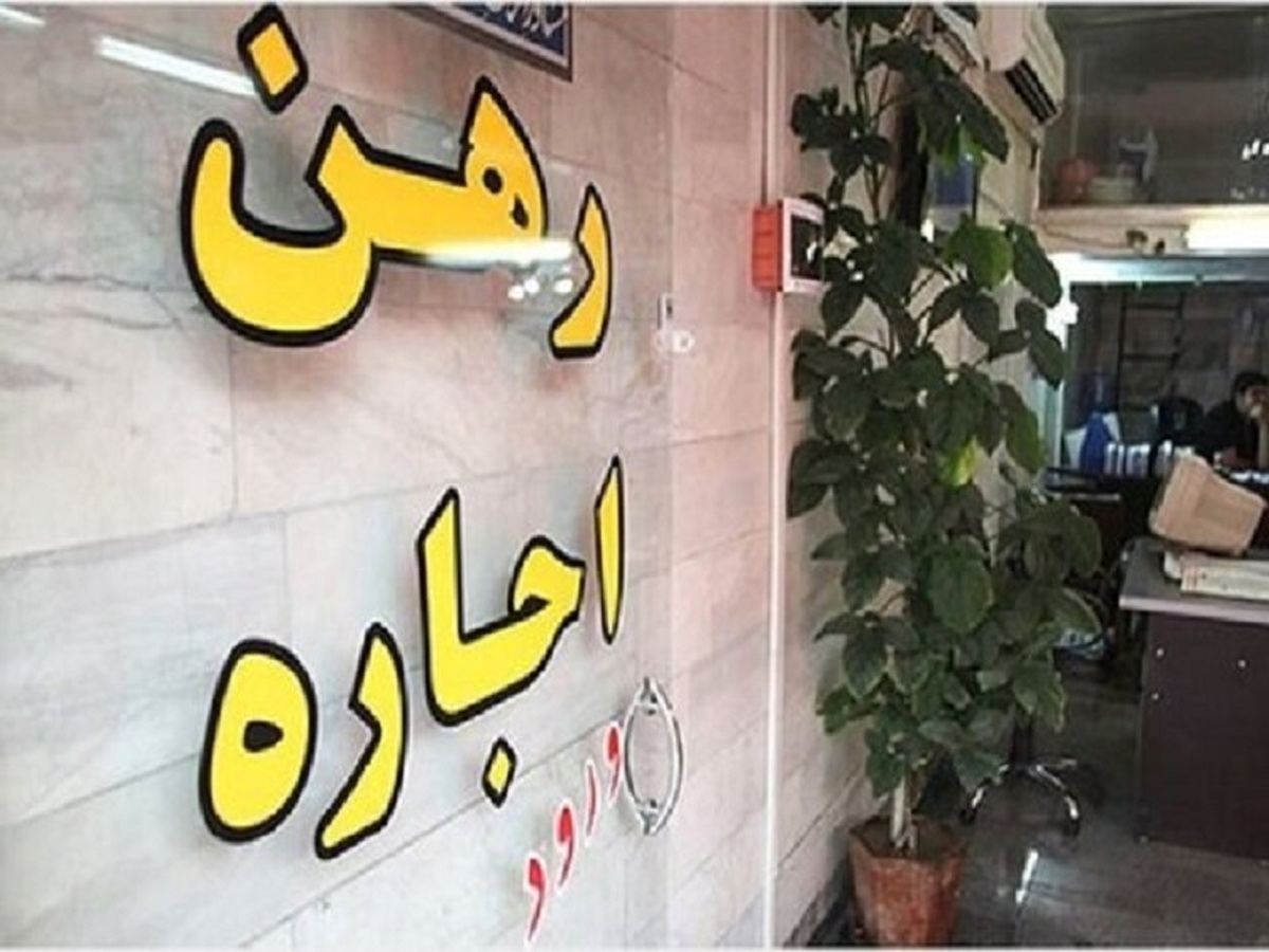 انتشار قیمت‌های واقعی اجاره مسکن برای اولین بار/بدون هزینه اضافی قرارداد‌های اجاره را تمدید کنید
