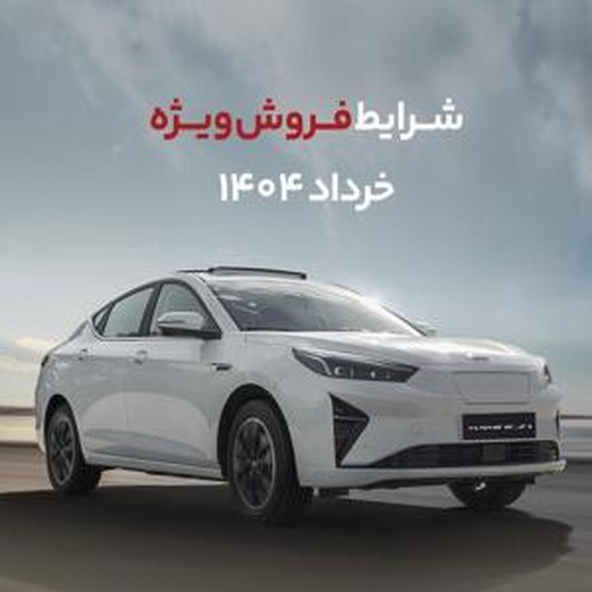 آغاز فروش خودروهای برقی کرمان موتور از ۶ خرداد ۱۴۰۴