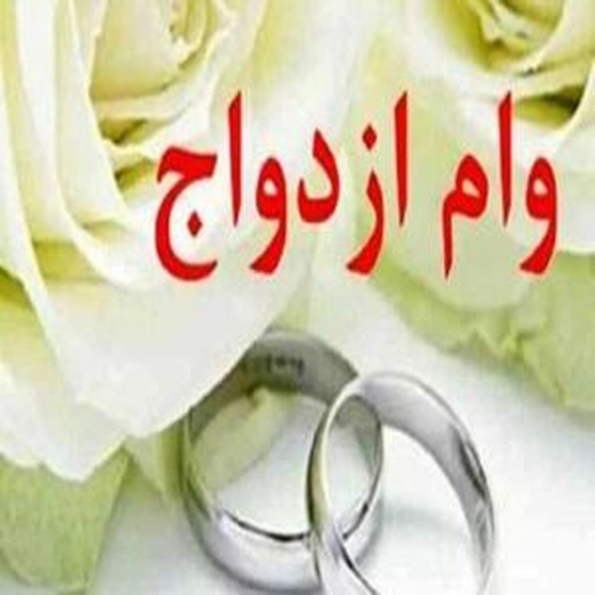 صف‌های طولانی وام ازدواج/دشواری‌هایی به مراتب بیشتر از دریافت ویزای کانادا!