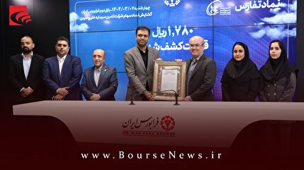 ارتقاء “ تفارس ” به بازار دوم فرابورس ایران