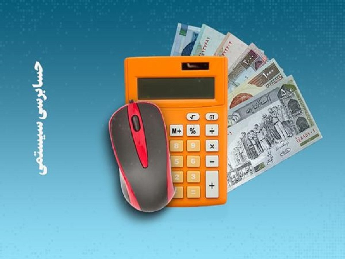 تحول در نظام مالیاتی با حرکت به سمت اخذ مالیات هوشمند و حسابرسی سیستمی