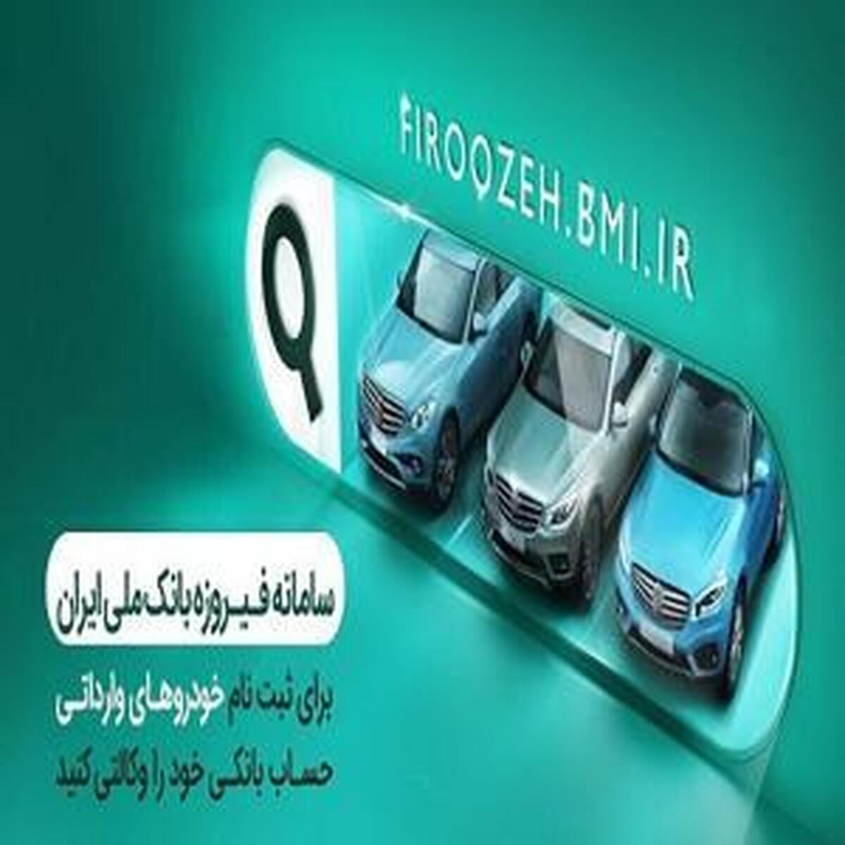 راه‌اندازی وکالت حساب‌ها در بانک ملی برای خرید محصولات ایران‌خودرو