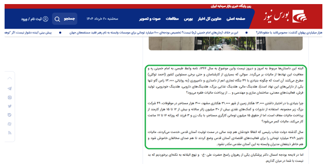 چگونه بحران بی اعتمادی کمر نظام مالیاتی کشور را شکسته است؟!