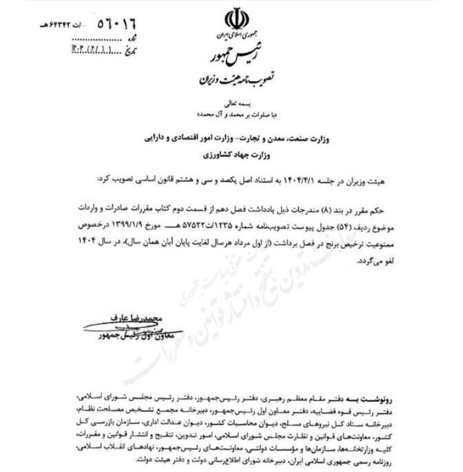 لغو ممنوعیت ترخیص برنج در ایام برداشت