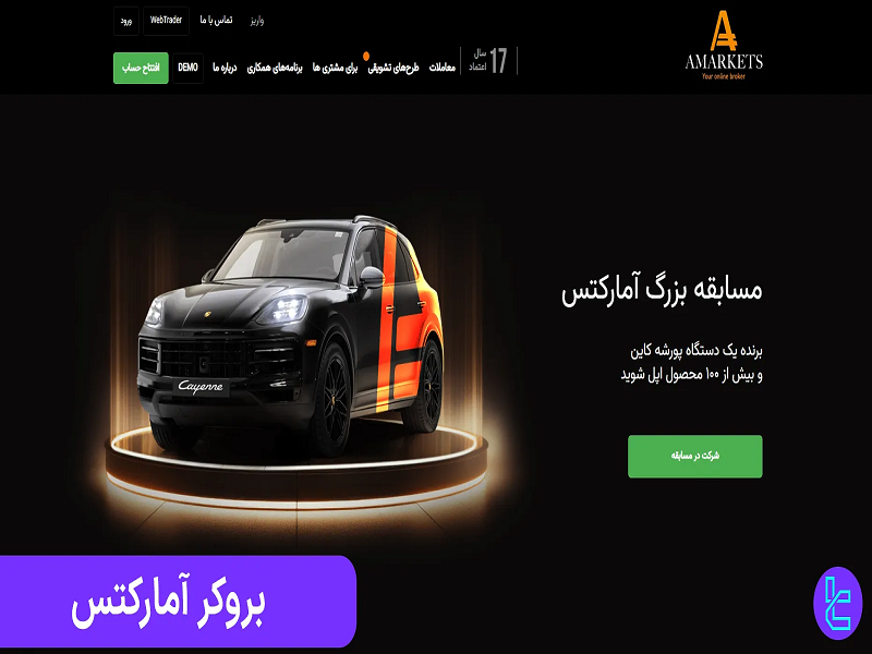 آمارکتس یا آلپاری؟ مقایسه جامع دو بروکر [AMarkets]و [Alpari]