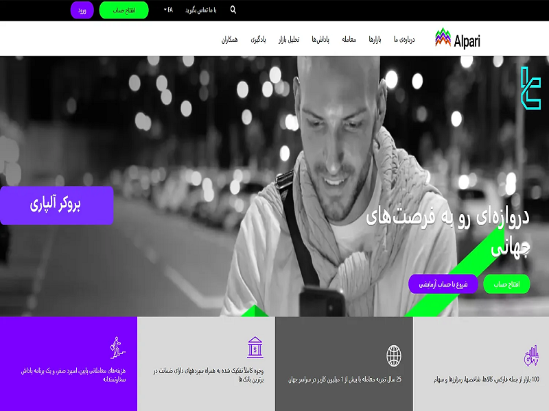 آمارکتس یا آلپاری؟ مقایسه جامع دو بروکر [AMarkets]و [Alpari]
