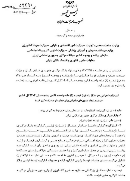 مشوق های صادراتی صادرکنندگان خرد ابلاغ شد