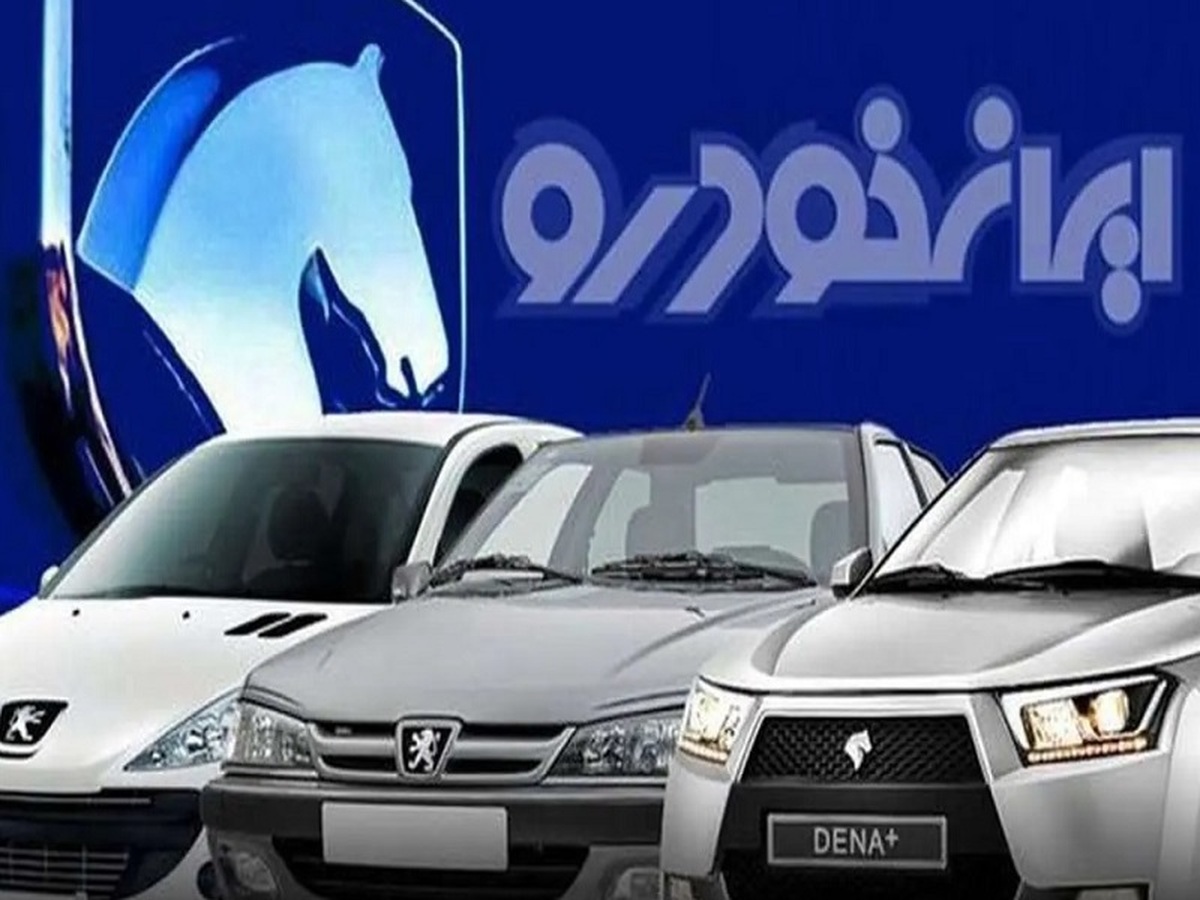 قیمت خودروهای ایران خودرو - ۱۹ تیر ۱۴۰۴