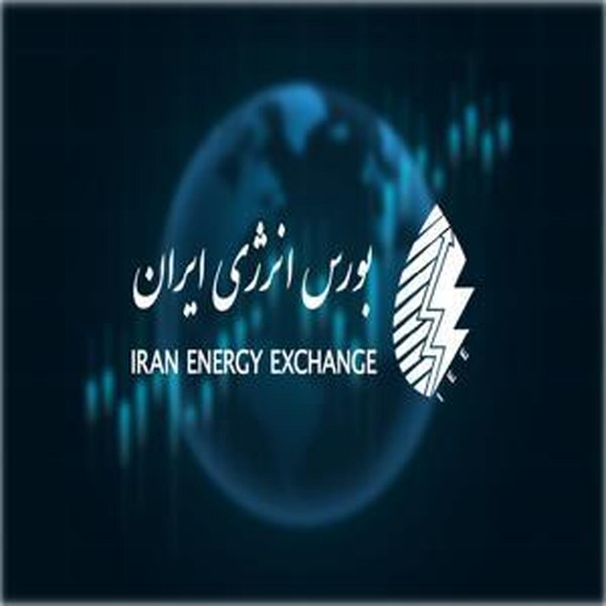 ارزش فروش روزانه بورس انرژی ۸.۲ هزار میلیارد ریالی شد