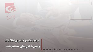 ثبت‌نام محصولات ایران‌خودرو با حساب وکالتی بانک تجارت تا ۱۷ تیرماه تمدید شد