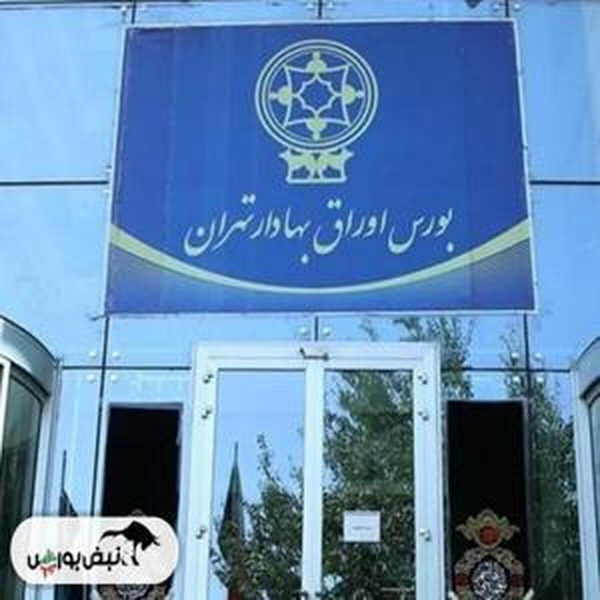 چه کسانی تحت پوشش بیمه سهام بورس قرار میگیرند؟