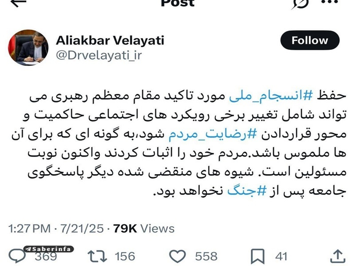 تغییراتی در راه است؟