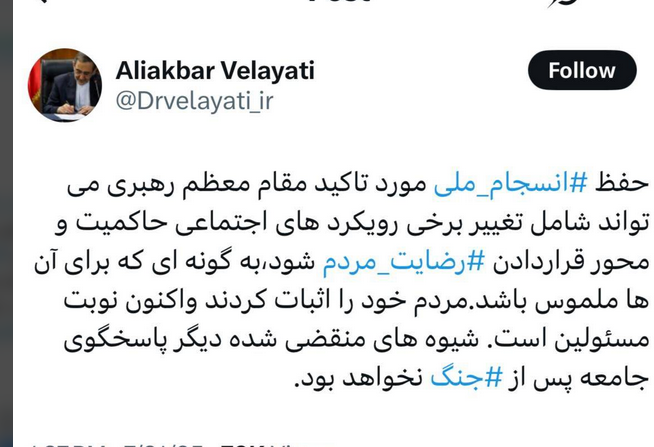 تغییراتی در راه است؟