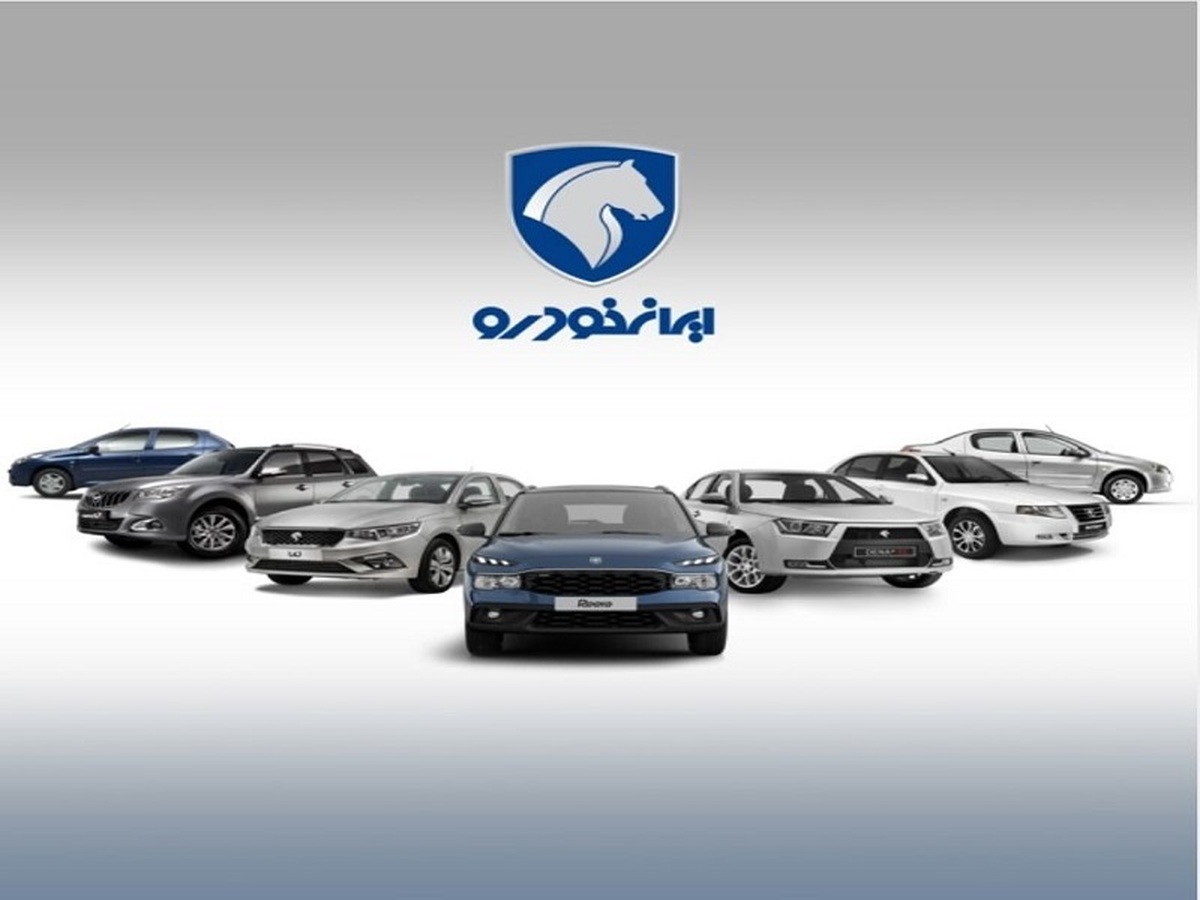 قیمت خودروهای ایران خودرو - ۷ تیر ۱۴۰۴