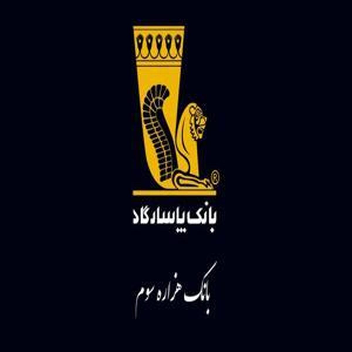 حذف اینترنت بانک پاسارگاد از وبسایت اصلی بانک