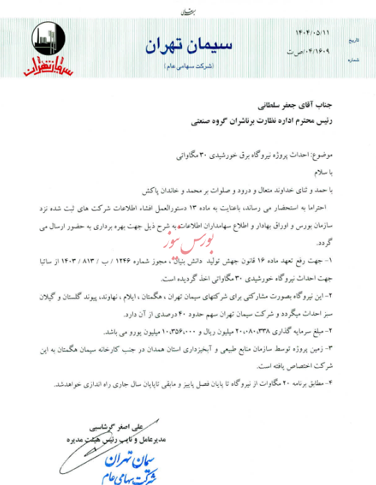 مشارکت
