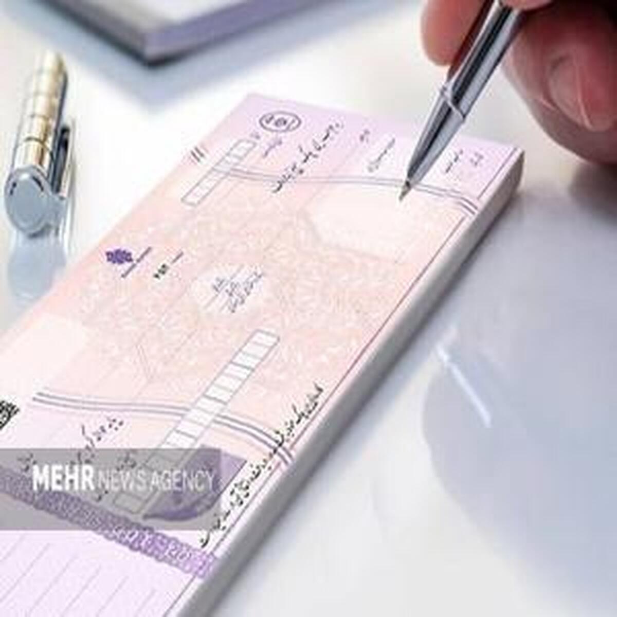 شرایط تازه برای صدور دسته چک اعلام شد