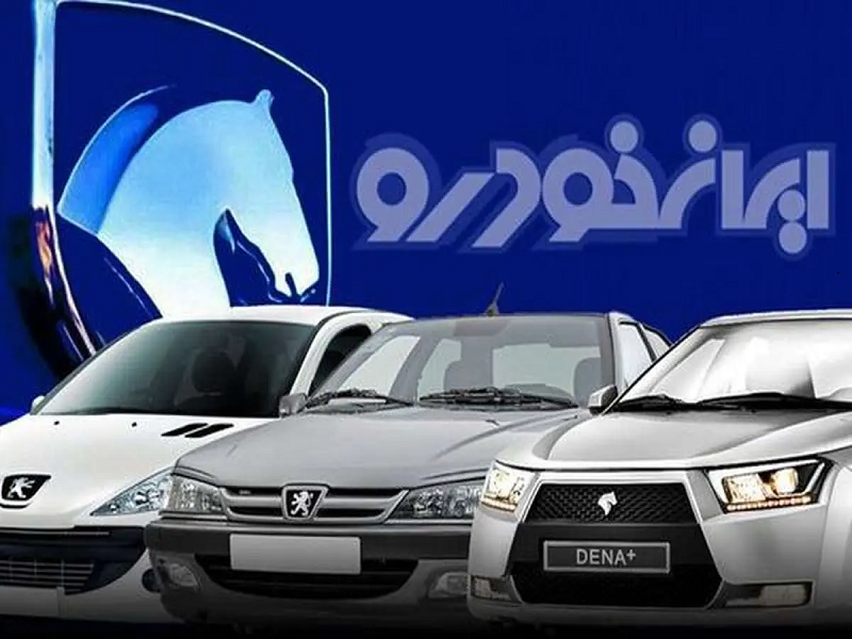 قیمت خودروهای ایران خودرو - ۱۲ مرداد ۱۴۰۴