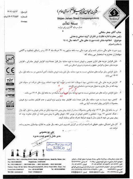 ارزش معاملات بازار مشتقه و مالی بورس کالا از مرز ۱۰ همت عبور کرد
