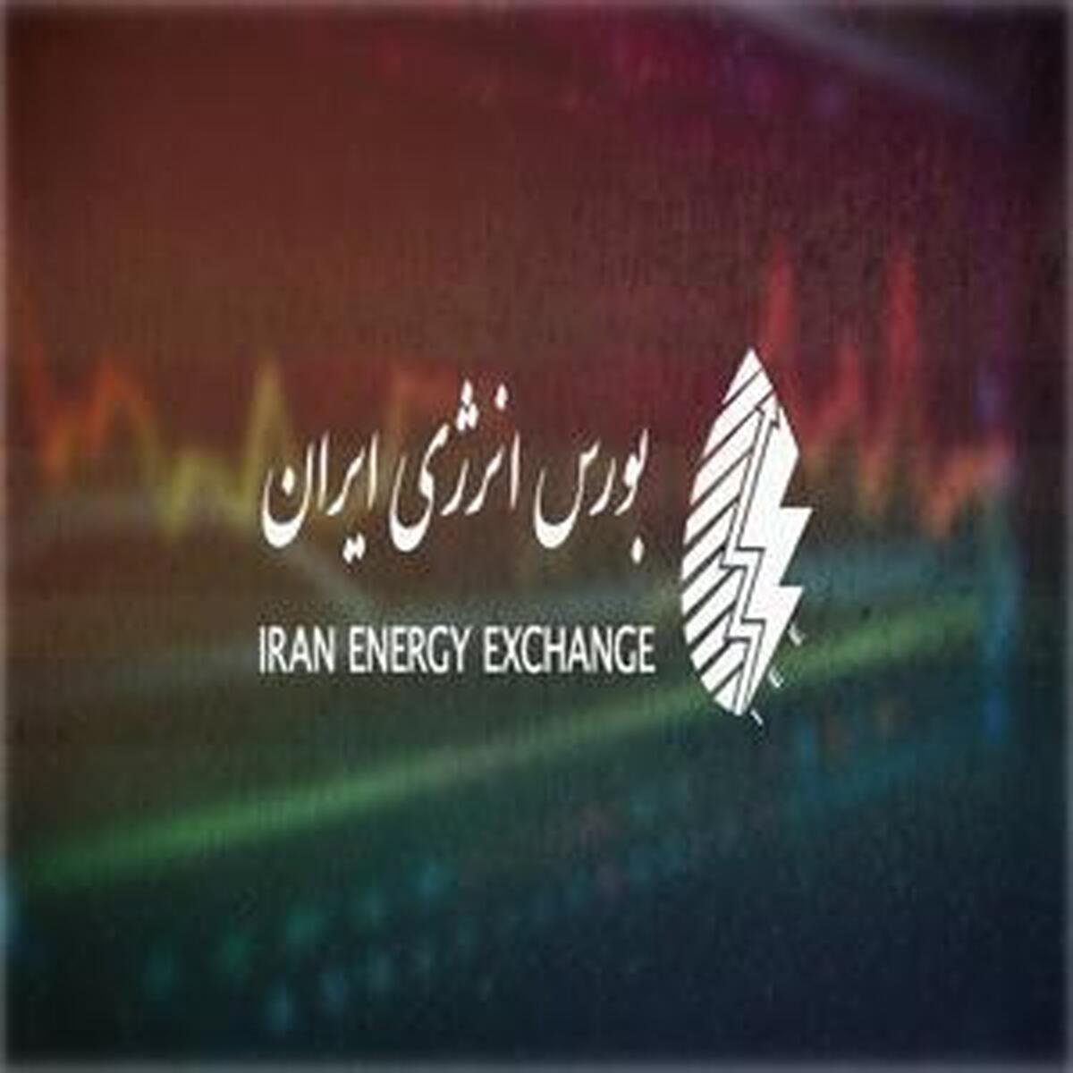 رینگ داخلی بورس انرژی میزبان عرضه های متعدد