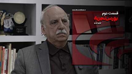 سایه قدرت بر سر بازار