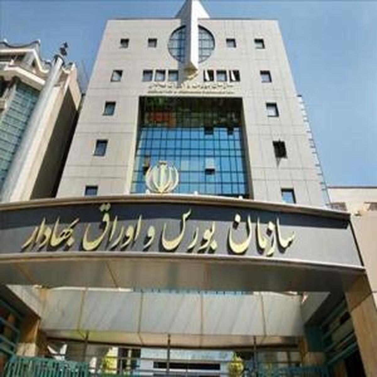 جذب سرمایهگذاران خارجی به بازار سرمایه